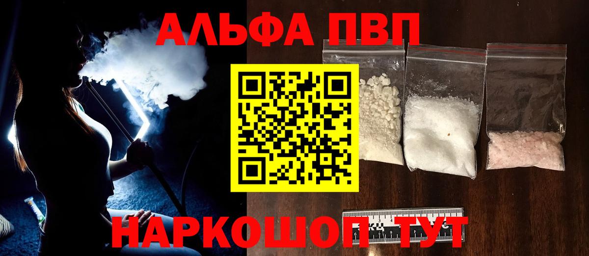 A PVP кристаллы  Вход с VPN  APVP мука  Сыктывкар  A-PVP крисы CK 