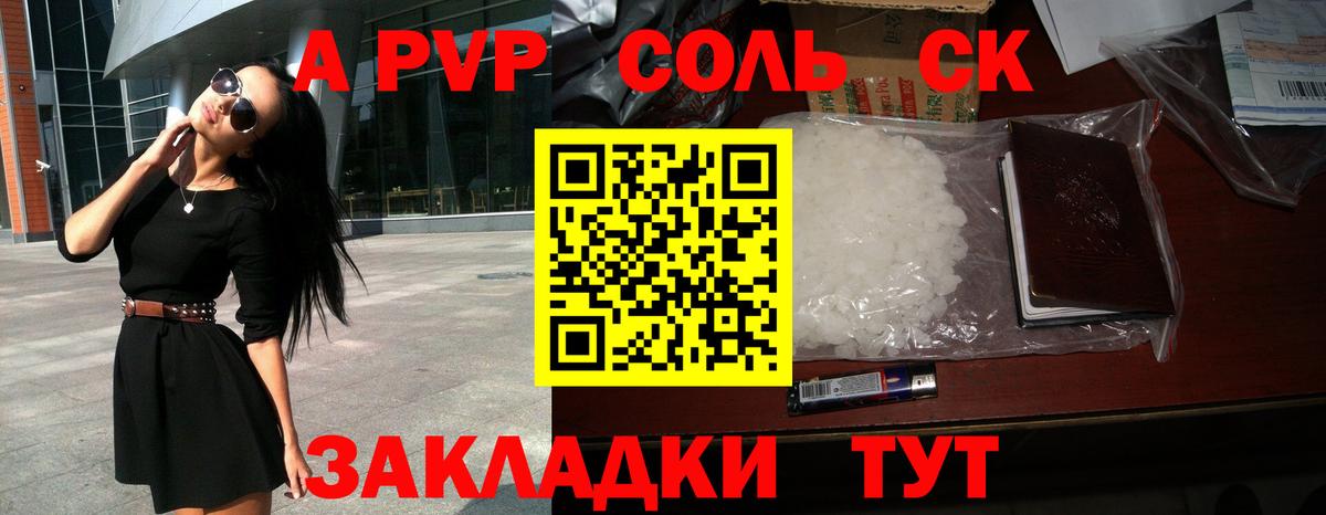 Alpha PVP СК КРИС Сыктывкар