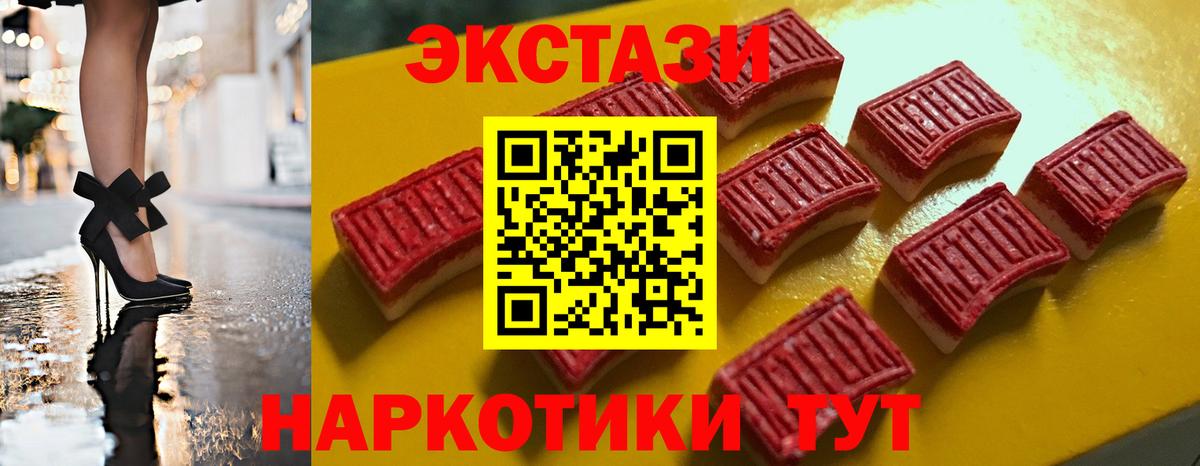 Экстази MDMA  Вход с VPN  Экстази Cube  ЭКСТАЗИ  Сыктывкар 
