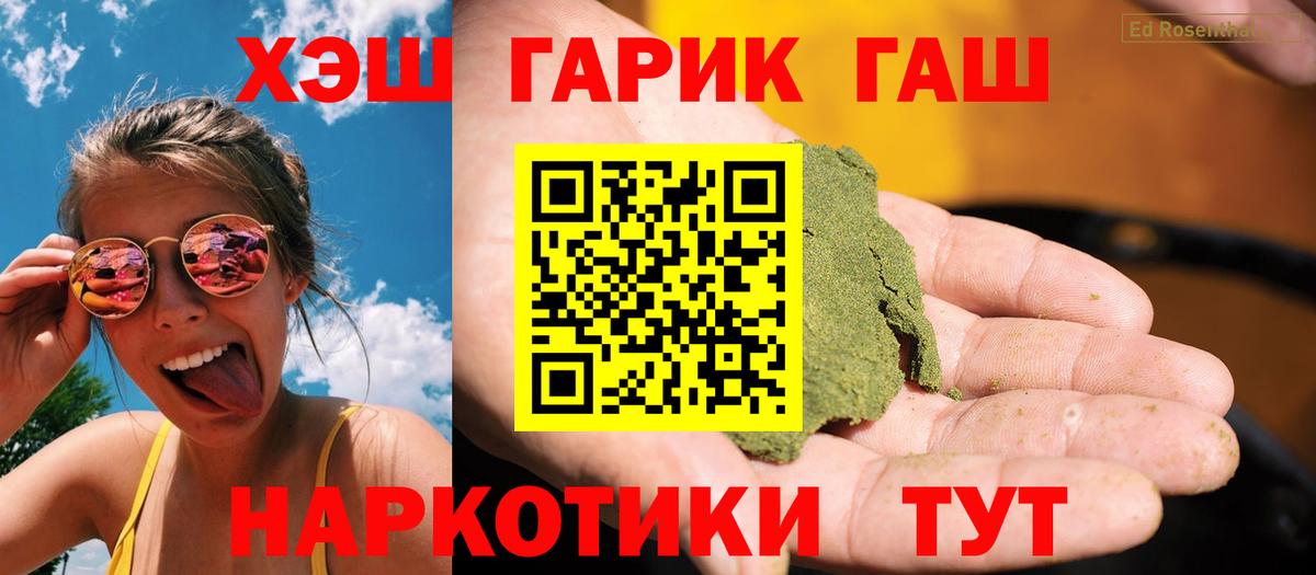 Гашиш гарик  ГАШ 40% ТГК  Вход с VPN  как найти наркотики  Сыктывкар 
