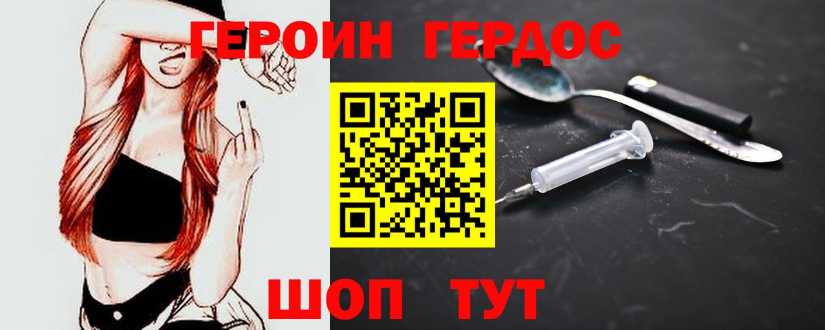 ГЕРОИН афганец  Вход с VPN  Сыктывкар 