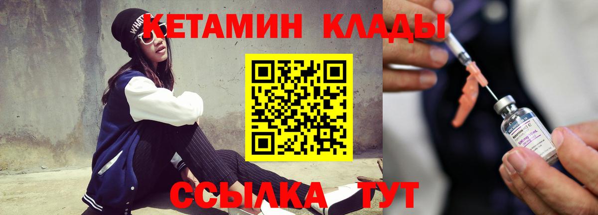 это состав  КЕТАМИН ketamine  Сыктывкар  Вход с VPN  Кетамин VHQ 