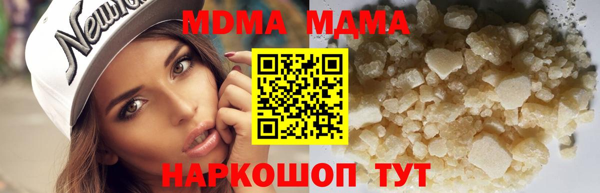 МДМА crystal  MDMA  Сыктывкар  MDMA кристаллы  Вход с VPN 