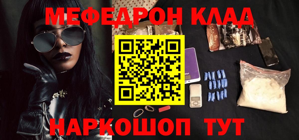 Меф мука  МЯУ-МЯУ мяу мяу  Вход с VPN  Меф  хочу   Сыктывкар 