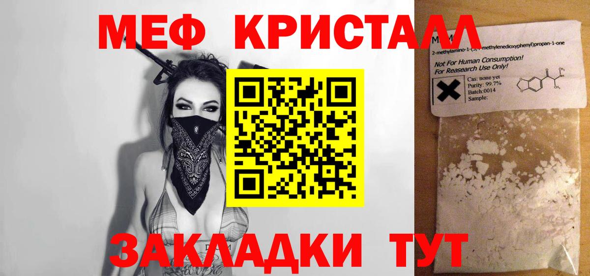 Мефедрон мука Сыктывкар