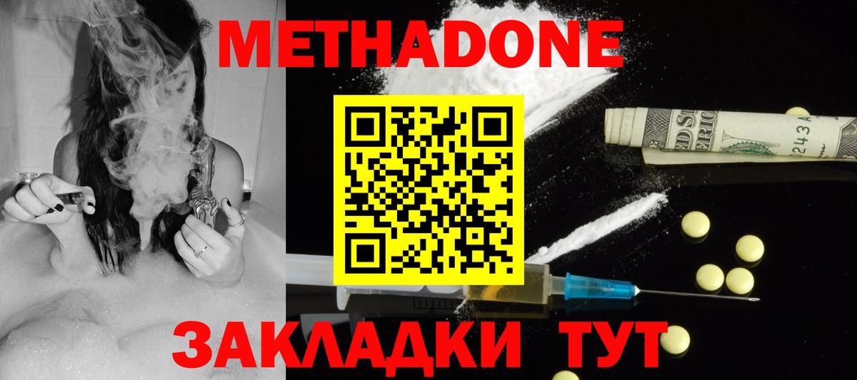 Метадон мёд Сыктывкар