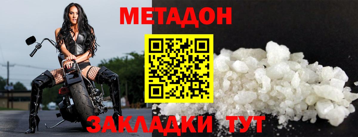 Сыктывкар  МЕТАДОН methadone  Вход с VPN 