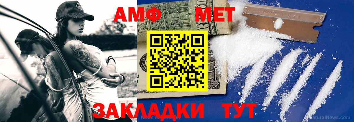МЕТАМФЕТАМИН Декстрометамфетамин 99.9% Сыктывкар