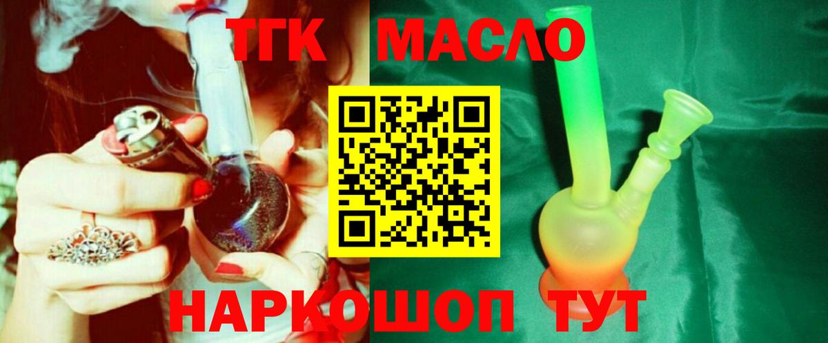 Дистиллят ТГК THC oil Сыктывкар