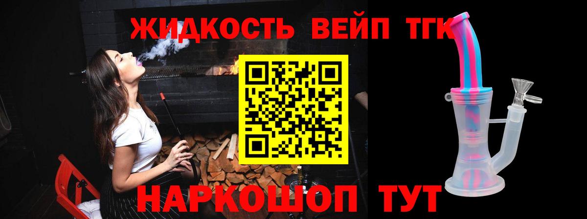 Сыктывкар  Дистиллят ТГК вейп с тгк  Вход с VPN  Дистиллят ТГК Wax 